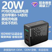 PD20W快充充电头 手机充电器 QC3.0智能快充头适用苹果充电器头