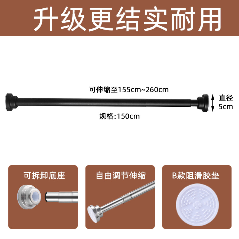 매트 블랙 [전체 길이 153cm, 최대 267cm까지 조절 가능]