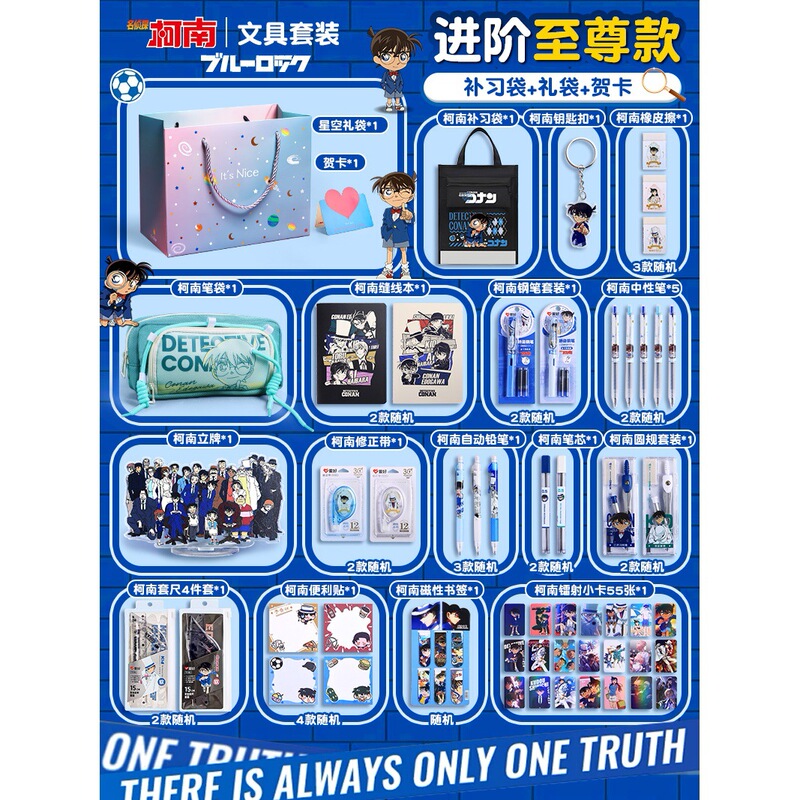 名探偵コナン 学生文具箱 ペンケース 誕生日プレゼント 男の子 ブラインドボックス 誕生日記念品 文具セット|undefined