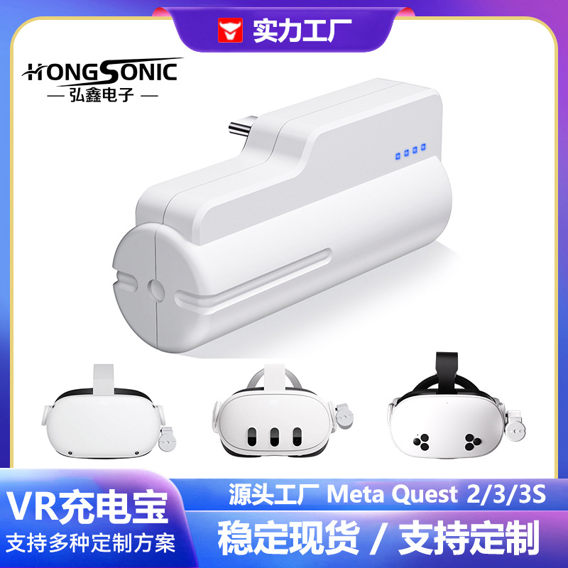 For Meta Quest3S VR Accessories 18W Fast Charge VR Charging Treasure 5000 mA Quest3 Elite Headwear