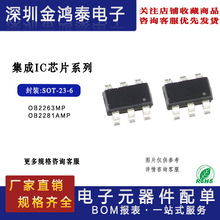 OB2263MP OB2263��Ƭ��װSOT23-6�����ܵ͹���Һ����Դ����ICоƬ