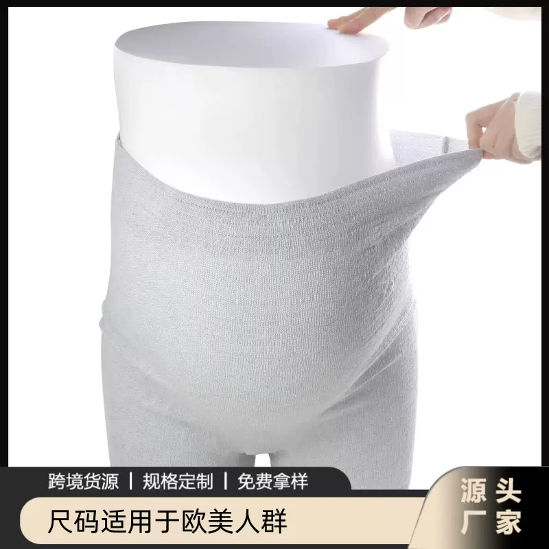 一次性孕妇弹力内裤产后恢复束腰裤高弹力塑腰裤生理经期内裤