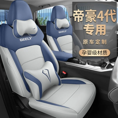 Seat Cover, 2025 Model Seat Cushion, Modelə uyğun (Original) oturacaq örtükləri