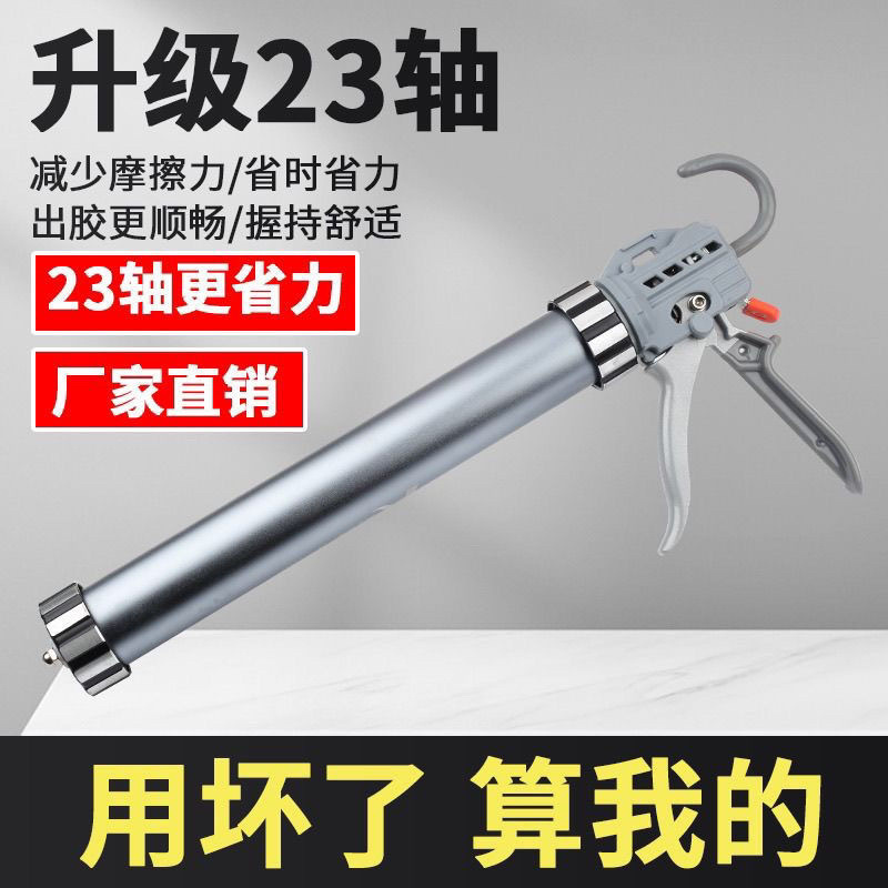 26轴承结构胶枪玻璃胶枪自动断胶省力两用胶枪密封打胶枪|undefined