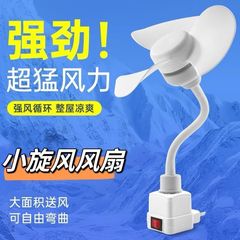 超クールな小型ファンは360度回転可能、3プラグ一体型小型旋風ポータブル吊り下げ壁掛け冷風静音