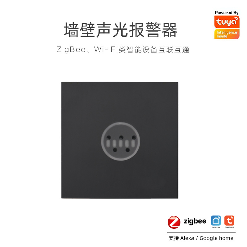 涂鸦ZIGBEE墙壁声光报警器 86型墙壁安装 智能家居
