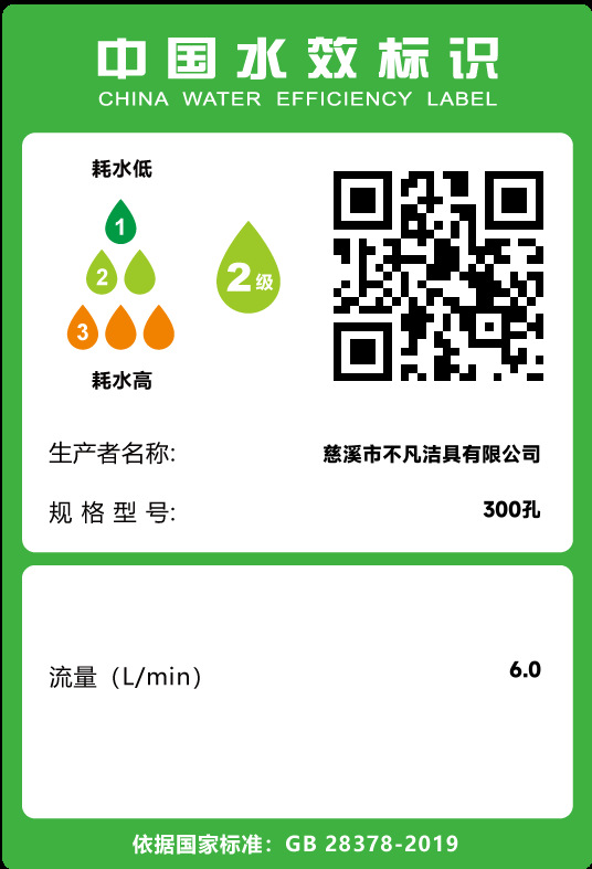 300孔