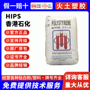 HIPS���� ���ʯ�� SR600 �߿��_�۱���ϩ�w�� ��ȼ��֬