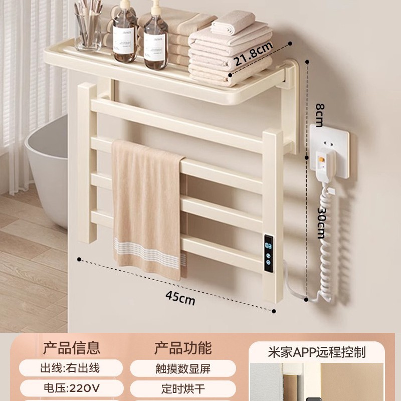 クリームスタイルスマート電気タオルラック加熱浴室トイレ電気家庭用乾燥滅菌バスタオルラック|undefined