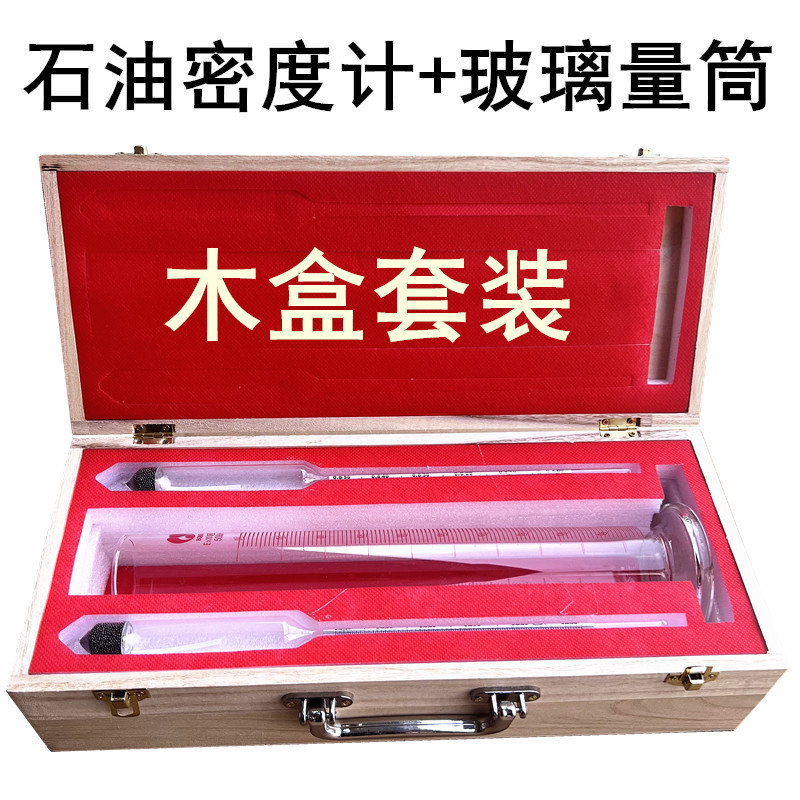 Petroleum densitometer SY-05 metering oil detector gas station diesel gasoline Densitometer Petroleum densitometer SY-05 metering oil detector gas station diesel gasoline Densitometer