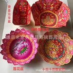 米北厂家殡葬用品纸活纸扎批发荷花盆九转 莲花盆 钱盆聚宝盆看