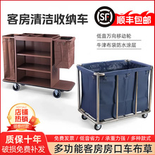 不锈钢酒店客房布草车布袋宾馆加厚静音布草推车多功能清洁房口车