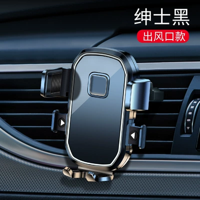 Suction Cup Mobile Phone Holder, Car phone holder - black-air-outlet-model-style