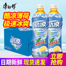 康师傅劲凉冰红茶500ml*15瓶整箱包邮薄荷口味调味茶饮料特批价发