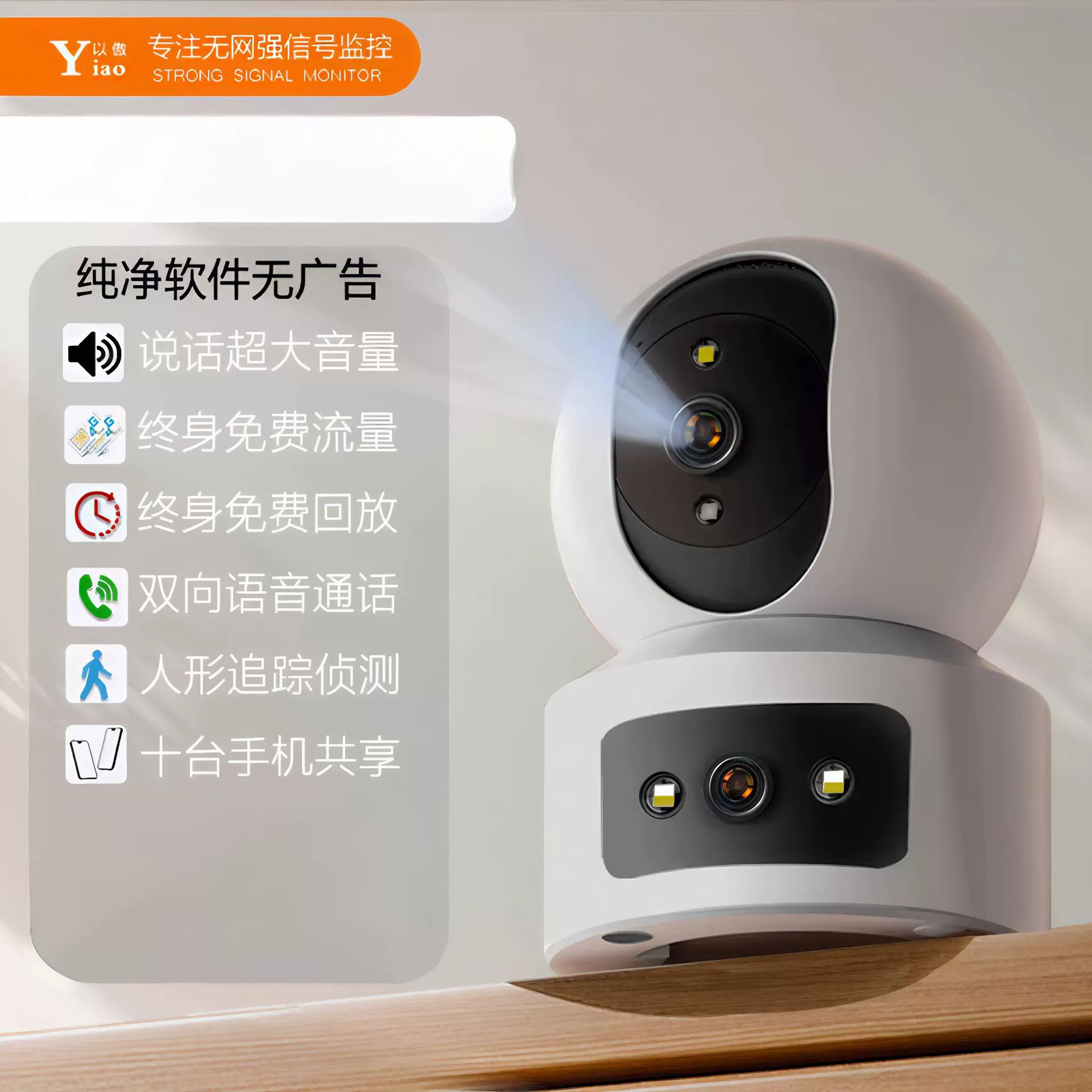无线双画面监控摄像头室内360度全彩可夜视双画面手机远程监视器