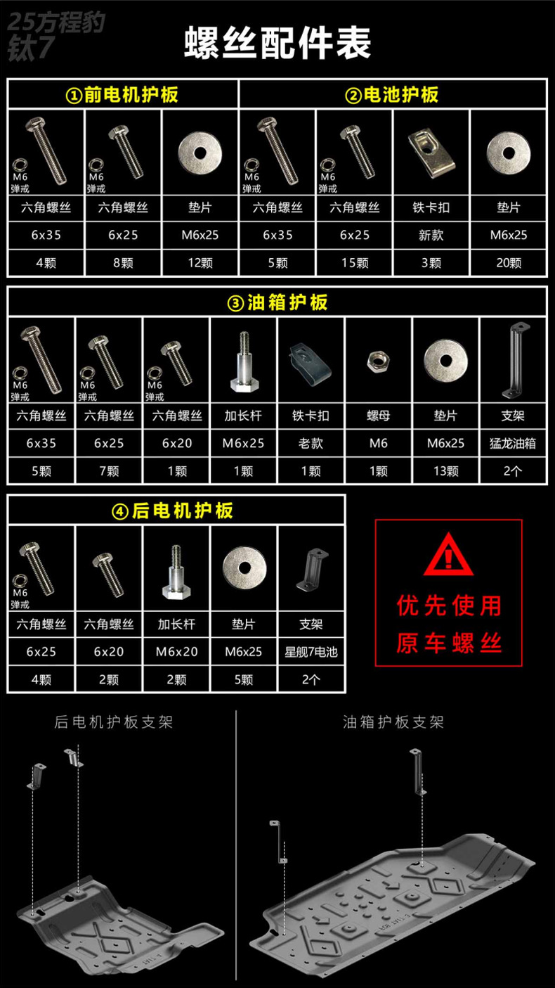 25年方程豹钛7详情3.jpg