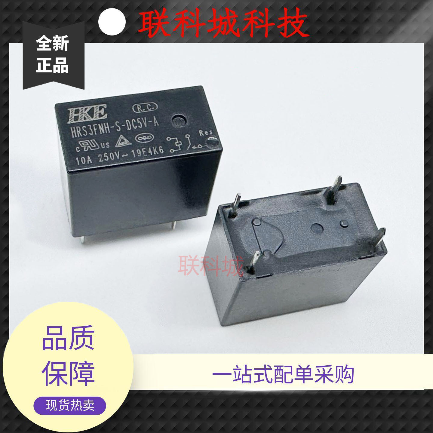 全新原装 4脚 10A 继电器 HRS3FNH/HRS3FN-S-DC5V/12V-A 32F-1A