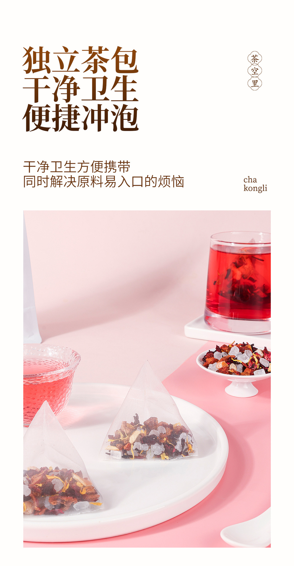 Peach Sweet Aroma Fruit Blend Tea (蜜桃甜香) — Cold-Brew Herbal Fruit Tea, 15 Sachets in use