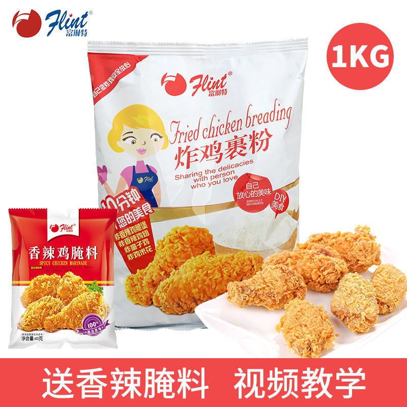 Rich 琳特 Breaded Chicken 1kg Fried chicken powder Chicken wings popcorn chicken hamburger Bread crumbs Egg