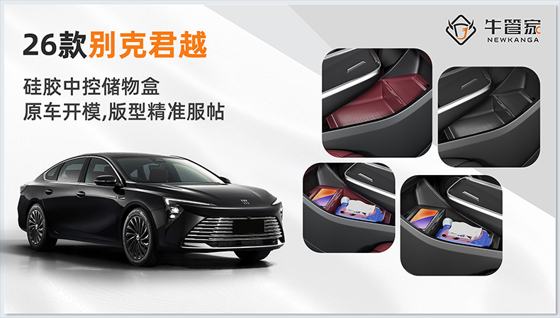 Suitable for 26 models of Buick LaCrosse, under-center console storage box, glasses holder, storage box, car accessories, modification parts