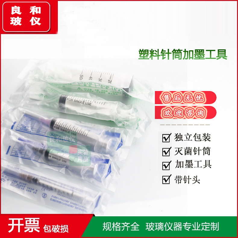 1 2 5 10 20 50ML一次性过滤器配套塑料针筒分装液体精油加墨工具