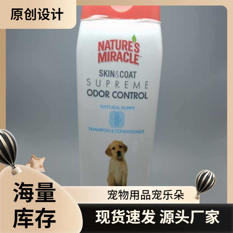 美国品牌狗狗沐浴露宠物杀菌杀螨去虱香波除臭持久留香洗澡用品|undefined