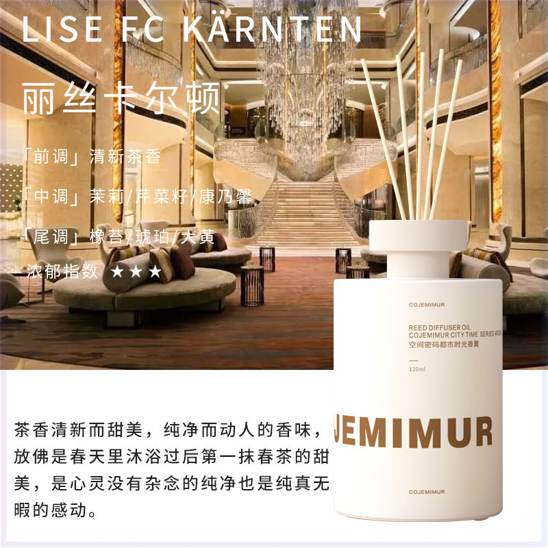 리스카트론(고급 호텔 향수)