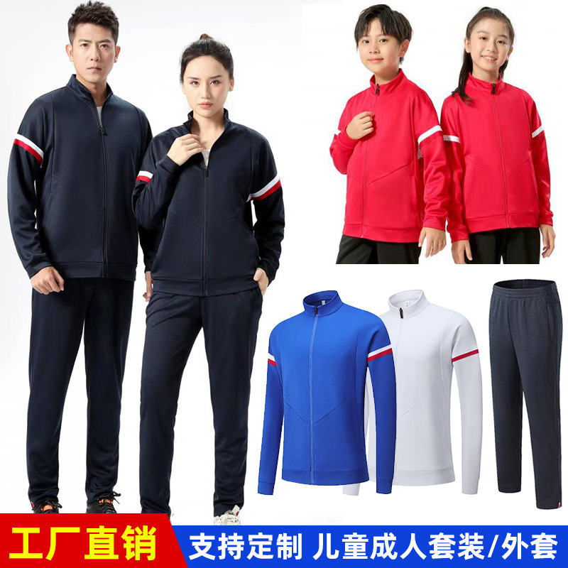 Casual sportswear set for group running, long-sleeved children's soccer training jacket, custom-made performance wear for men and women, autumn
