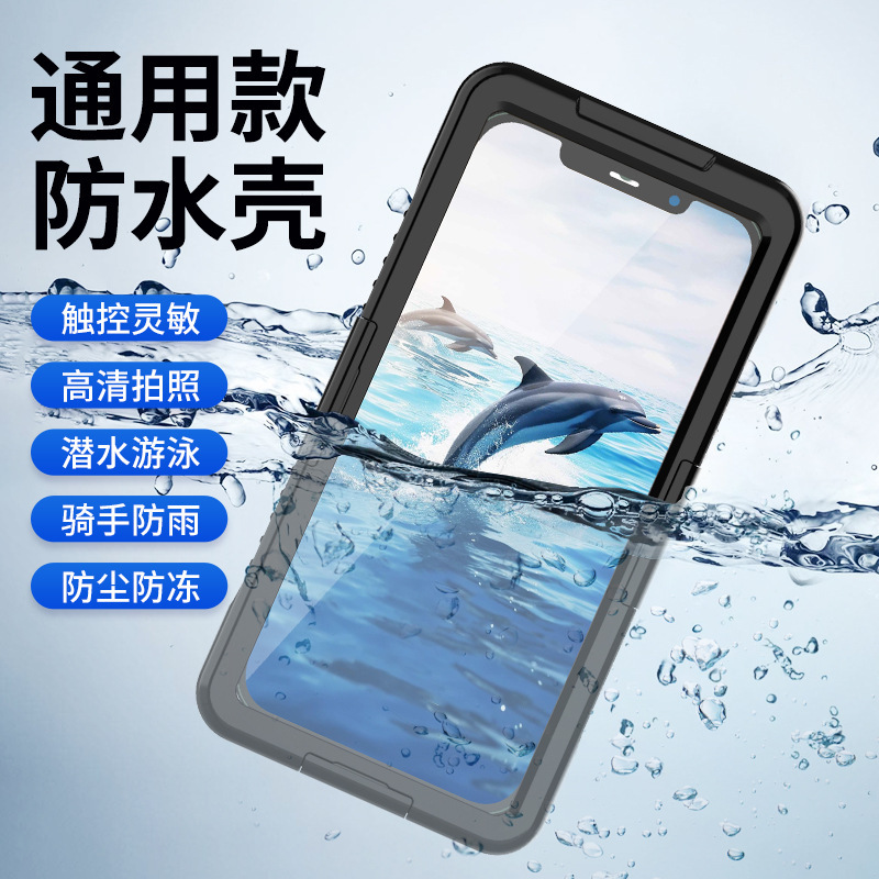 Suitable for the New iPhone 17 Pro Max Waterproof Case, Korean iPhone 17 Waterproof Case, Dropshipping Available