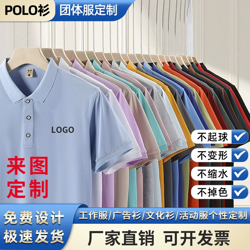 Рубашка-поло из ледяного шелка однотонная с отложным воротником, рабочая униформа, футболка для корпоративных мероприятий, рекламная рубашка, для прямых трансляций, в наличии, оптом, с коротким рукавом, модная