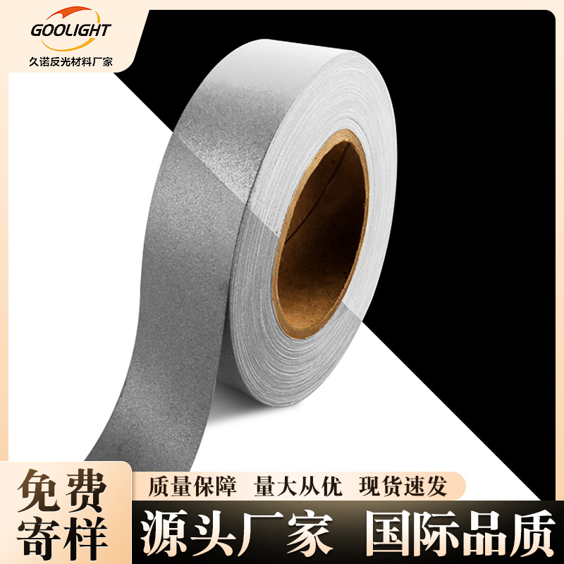 8910反光布5cm服装8906反光条9910工作服警示带耐水洗8912n反光带
