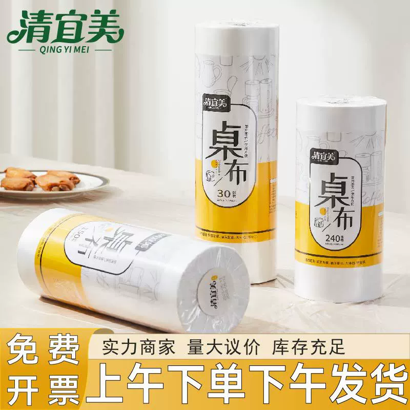 Одноразовая скатерть прямоугольный утолщенный круглый стол водонепроницаемая маслостойкая одноразовая бытовая свадебная пластиковая ткань