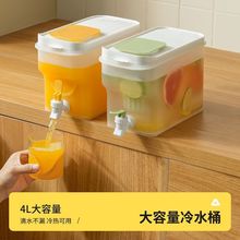 4L大容量冰箱冷水壶带龙头凉水壶水果茶桶泡茶冷饮饮料桶冰水果汁