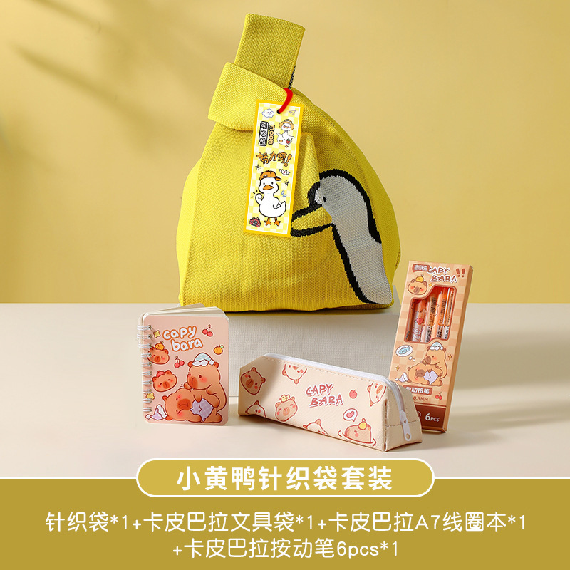 开学季文具套装励志卡通学生手提小礼品班级机构奖品针织包伴手礼|undefined