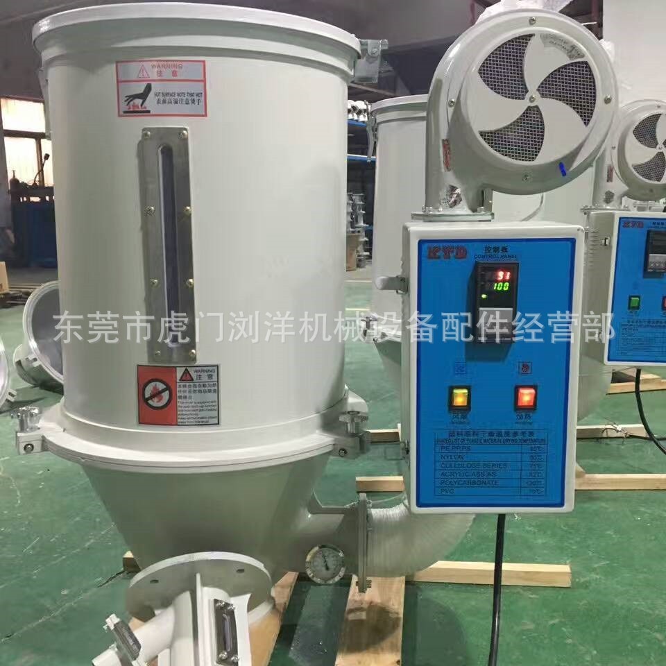 塑料干燥机塑料烘干机烘干料斗烘箱50KG注塑机干燥机吸料机上料机