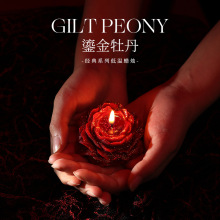 低温香薰蜡烛鎏金玫瑰牡丹蜡烛滴蜡香薰精油大豆蜡不伤肤手工情调