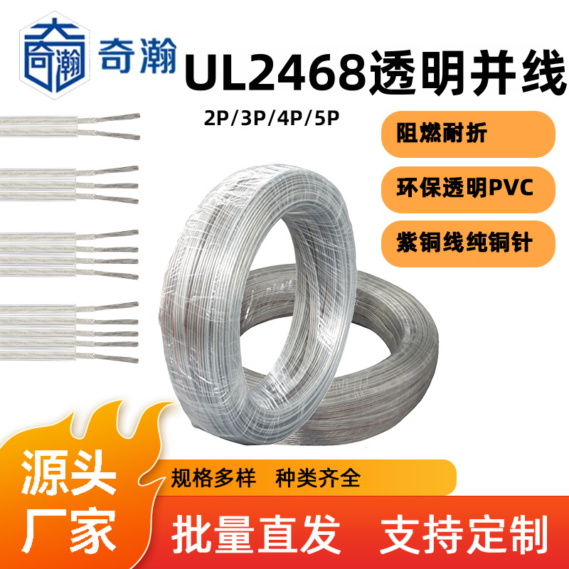 2/3/4/5芯透明PVC电子线铜芯护套仪器设备LED灯箱连接线导线