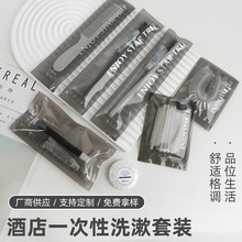 酒店宾馆一次性洗漱套装 民宿客房牙刷清洁用品独立便携牙具批发