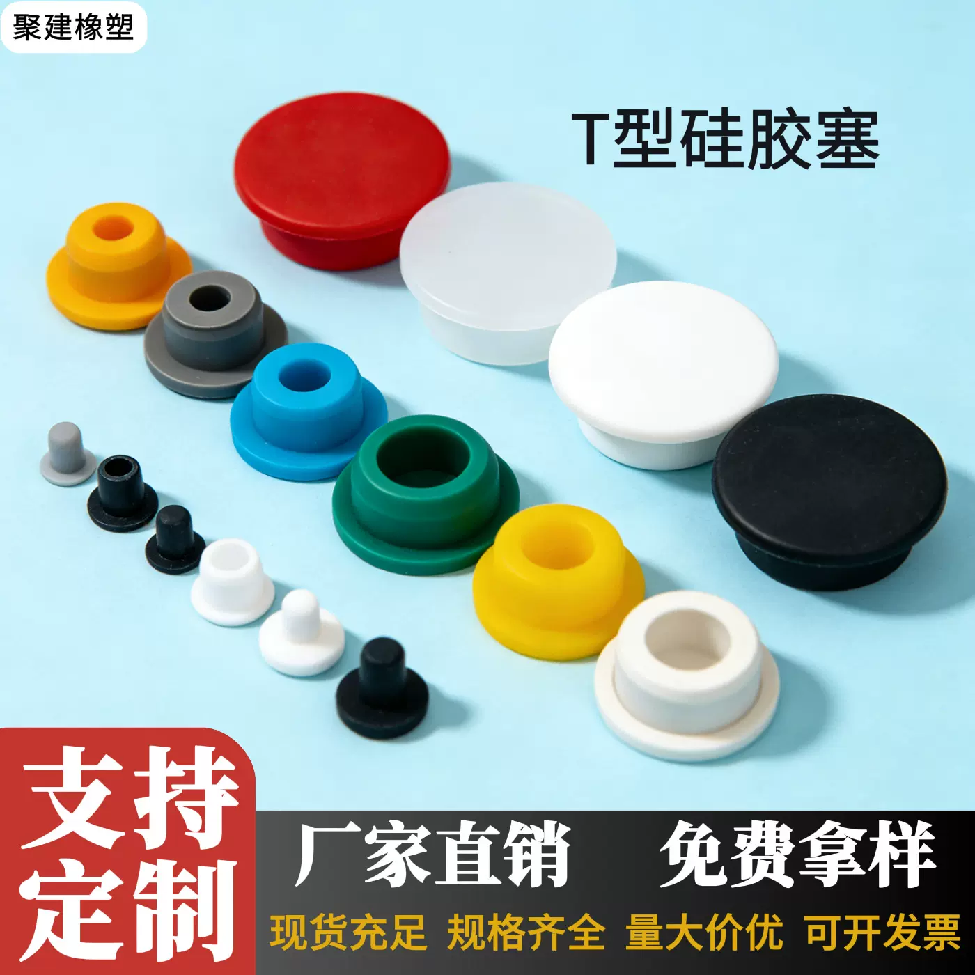 空心硅胶塞T型硅胶堵头耐高温胶塞实心橡胶塞密封防漏堵孔塞批发