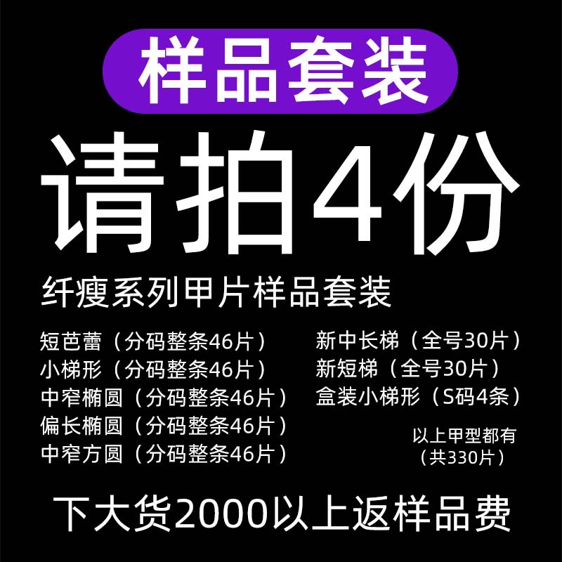 Lindo arte de uñas trapezoidal almendra esmerilado pieza de uñas etiqueta completa sin costuras tallado-libre de molienda de uñas falsas esmerilado transparente de uñas falsas