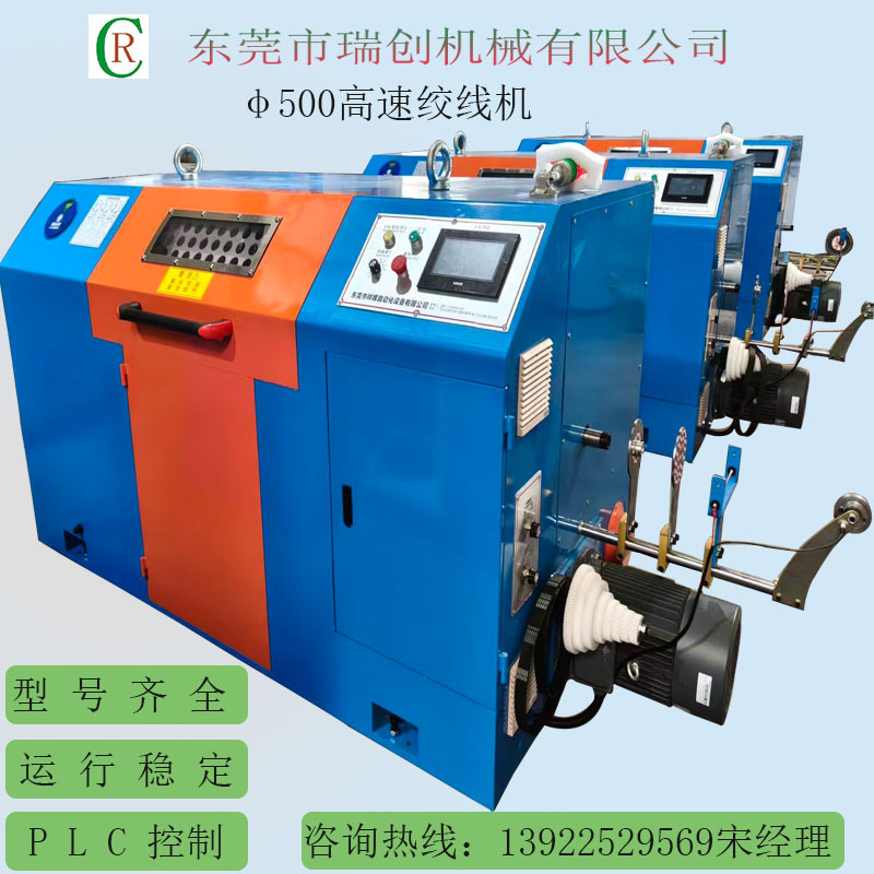 500PLC绞线机 高速绞铜机 束丝机 漆包线绞线机 绞股机 绞丝机