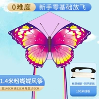 Розовый, 1.4м, 100м