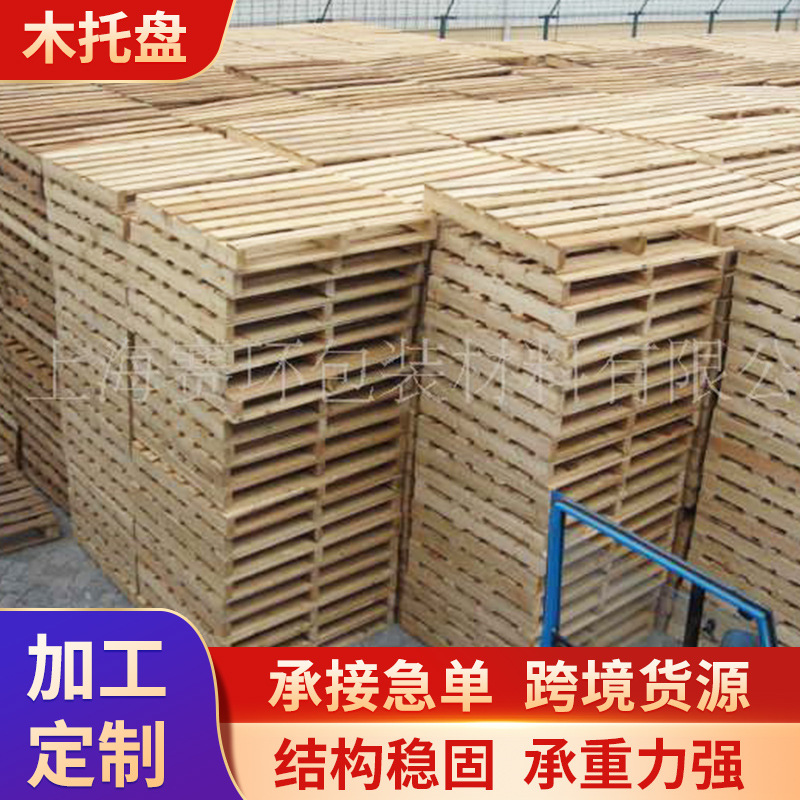 定 制高载重垫仓板卡板二面进叉库房垫仓板1200*1200*125木托盘