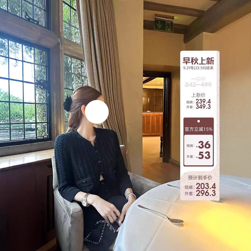 9/17富养小女儿七分袖圆弧下摆针织外套+俏皮超高腰小香短裤|undefined