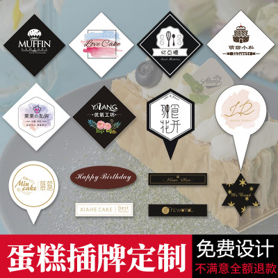 Birthday Cake customized logo baking Insert card Inserted row card Illustration Dessert label brand design