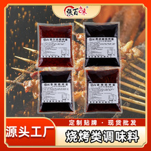 张百味烧烤类酱料黑椒牛排酱烤肉拌饭意大利面商用餐饮调味料定制