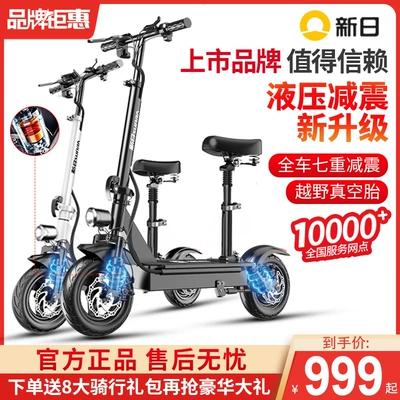 Qatlanan elektrik skuterlər Xinri Electric Scooter, Foldable