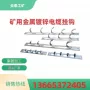 隧道焊接矿用通信挂钩