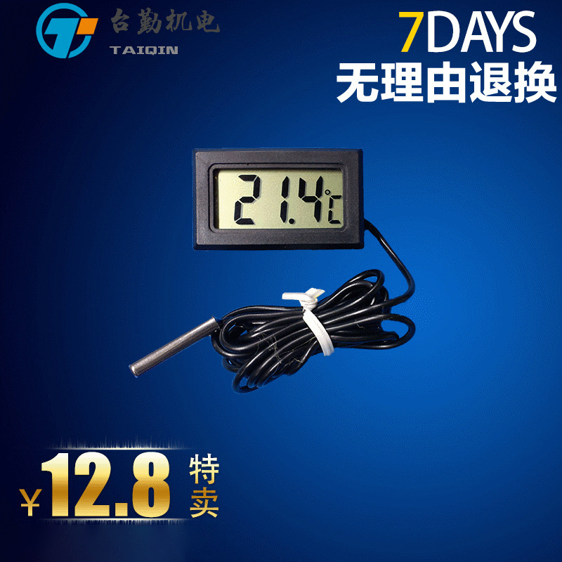 TPM-10数字温度计检测冰箱冰柜冷藏柜冷库水族空调温度表送电池