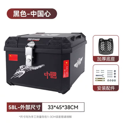 Motorcycle trunk — scooters and motorcycles - alloy-lock-58l-thickened-case-china-heart-includes-a-shockproof-base